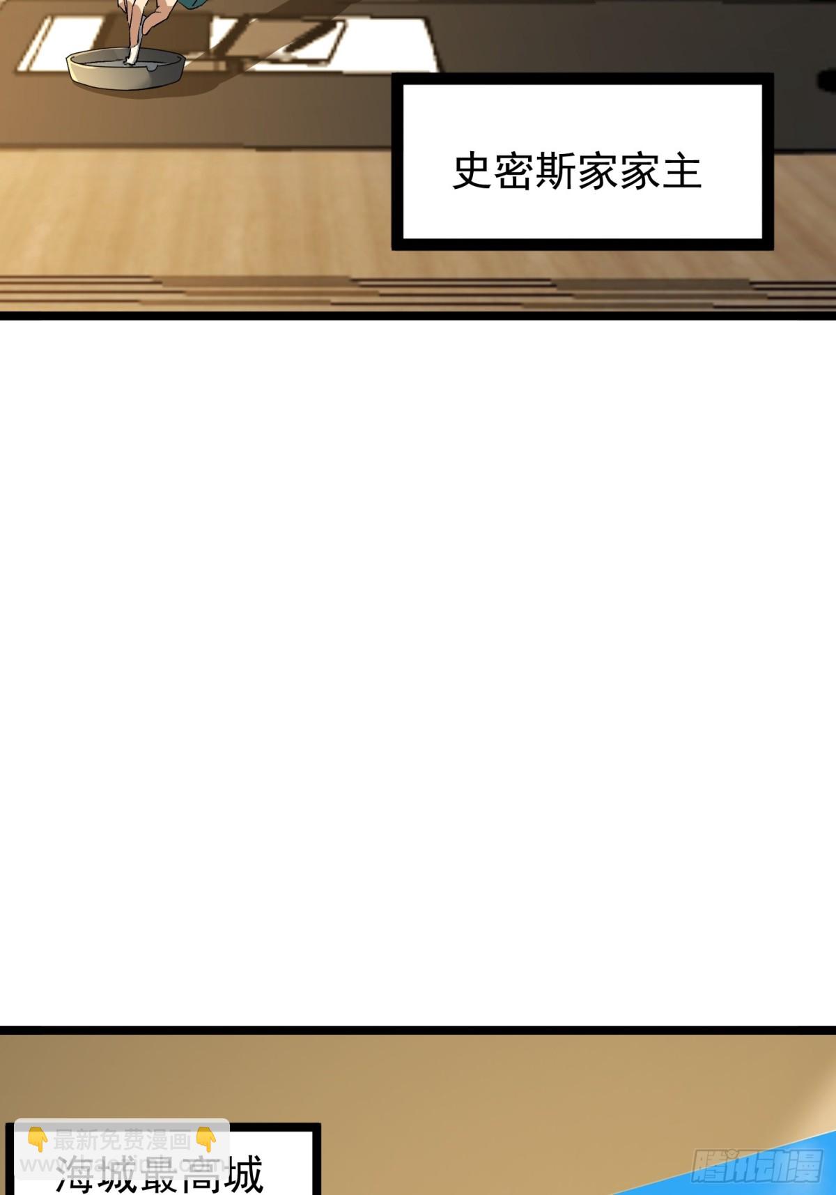 36话 参加拍卖会(1/2)-第36话