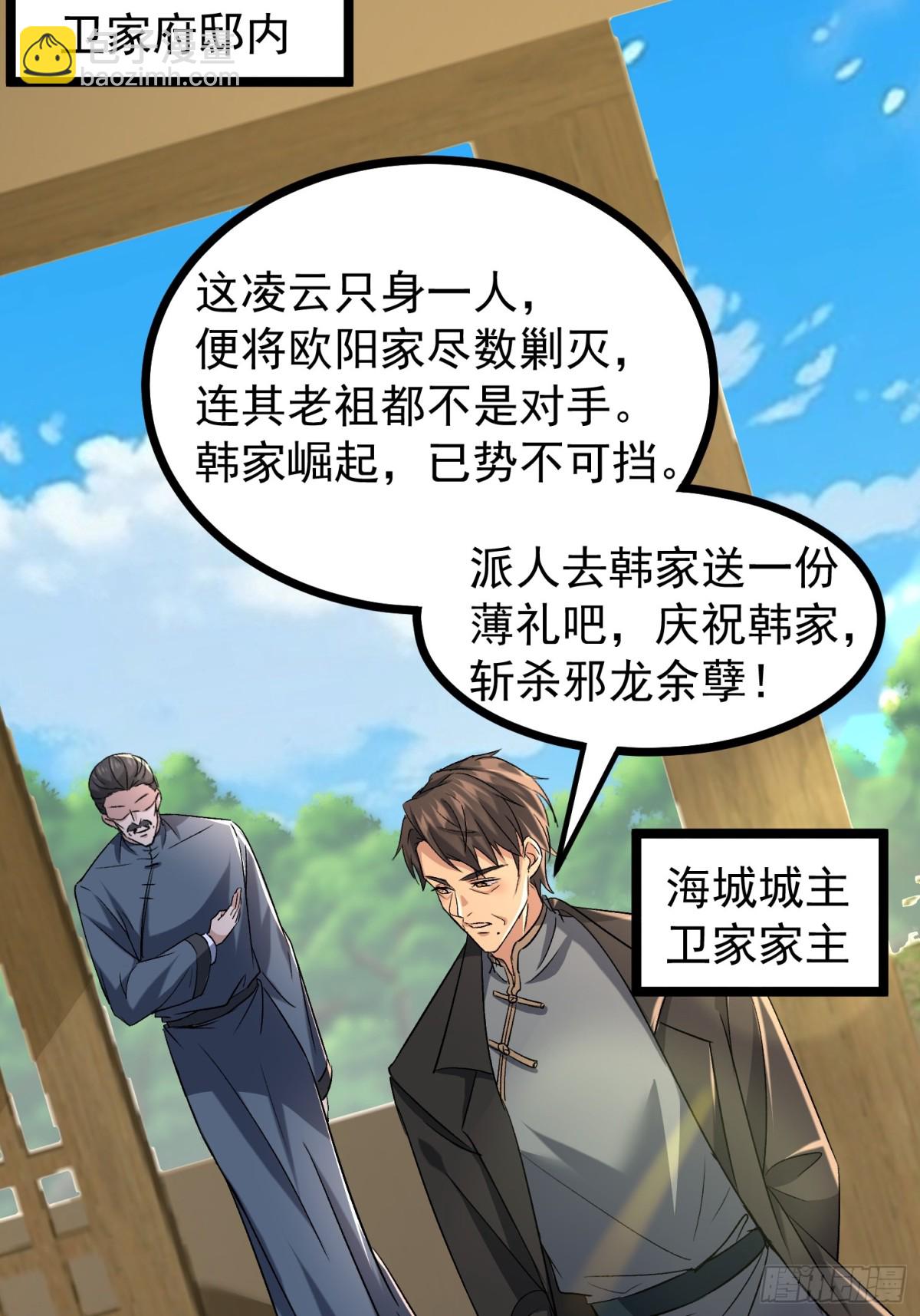 36话 参加拍卖会(1/2)-第36话