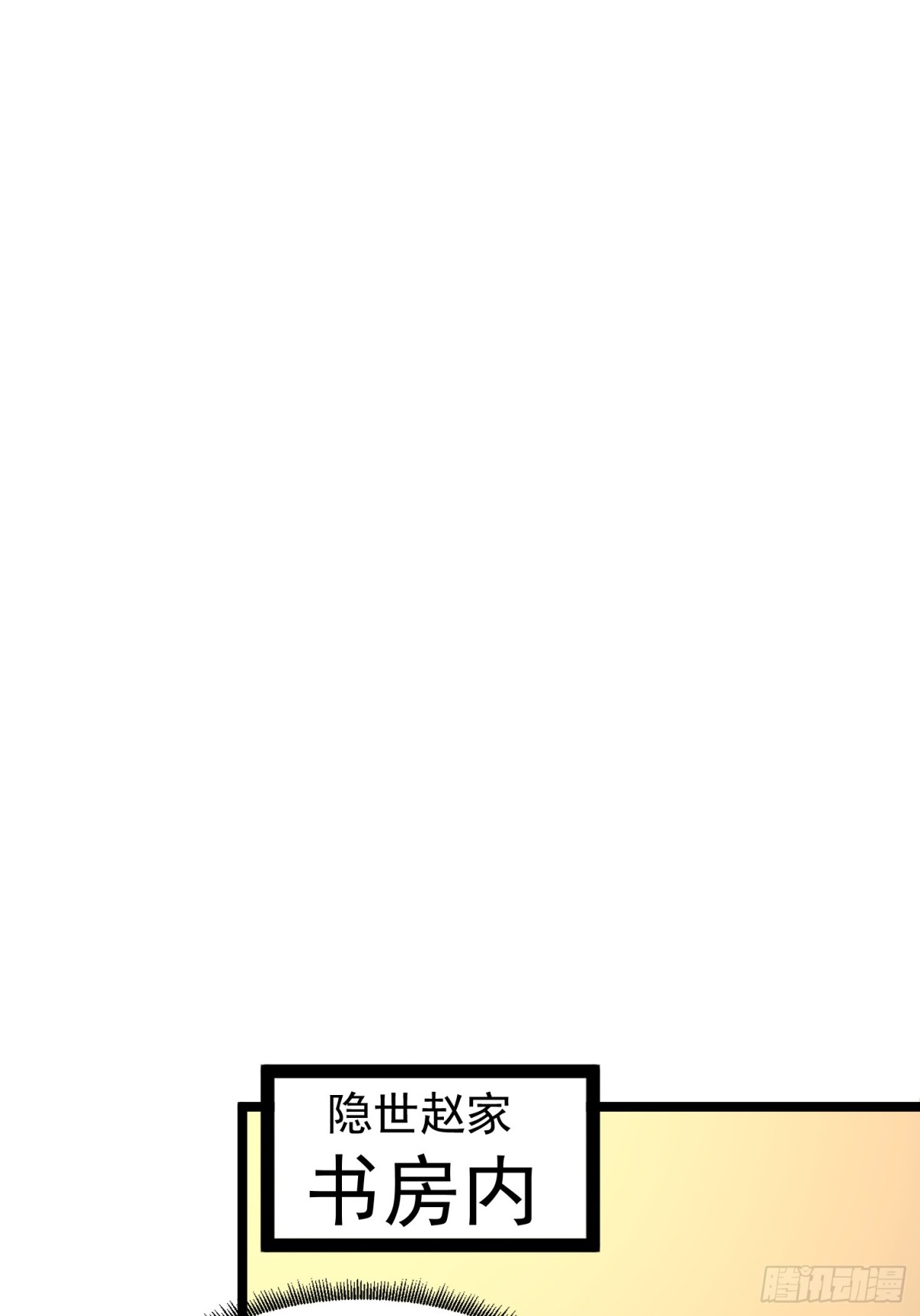 36话 参加拍卖会(1/2)-第36话