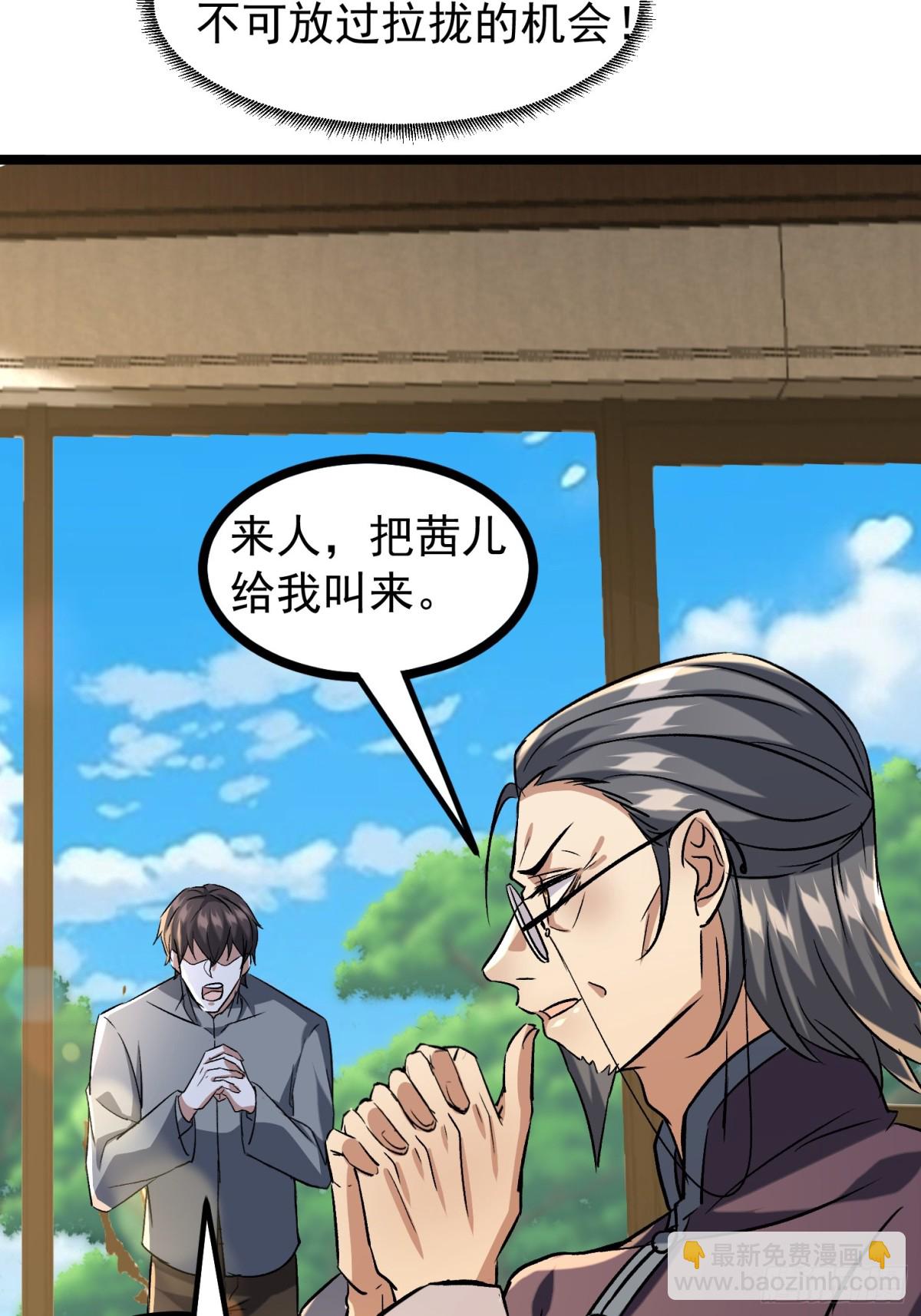 36话 参加拍卖会(1/2)-第36话