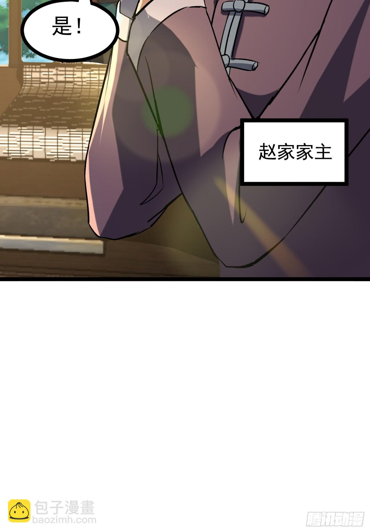 36话 参加拍卖会(1/2)-第36话