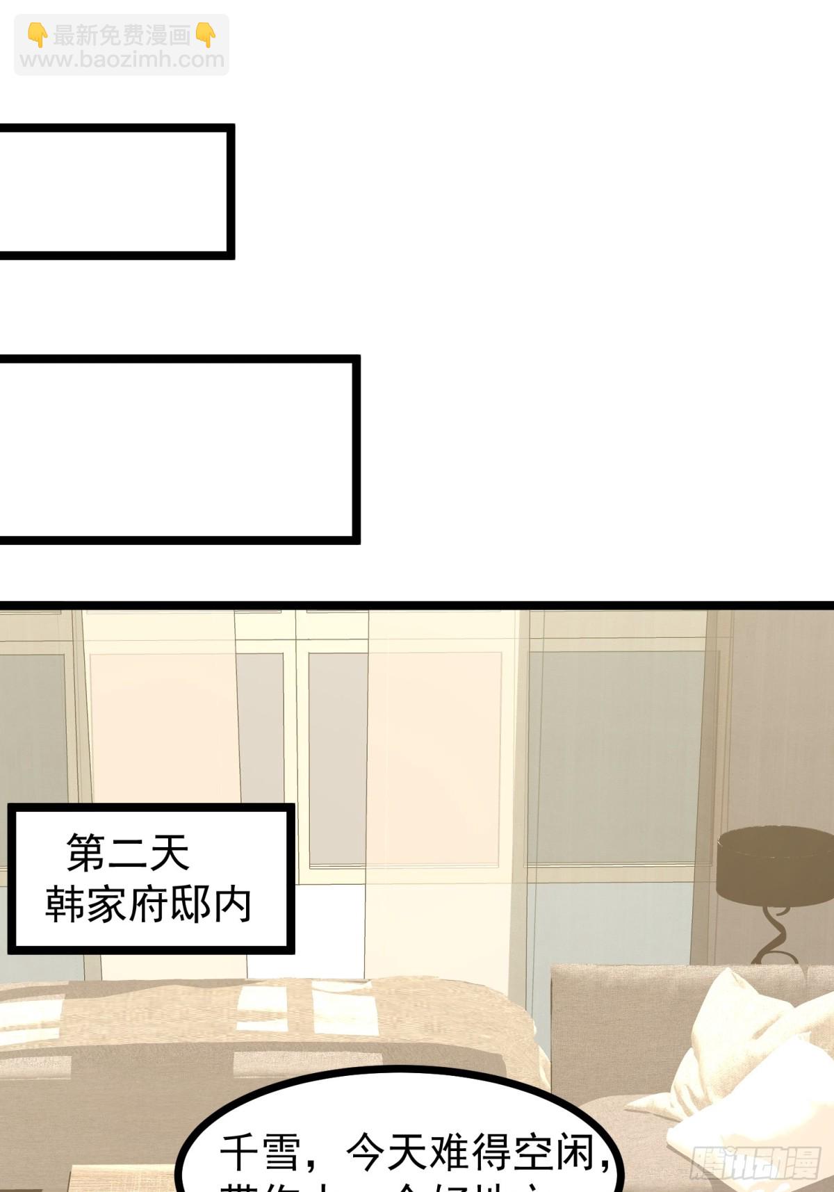 36话 参加拍卖会(1/2)-第36话