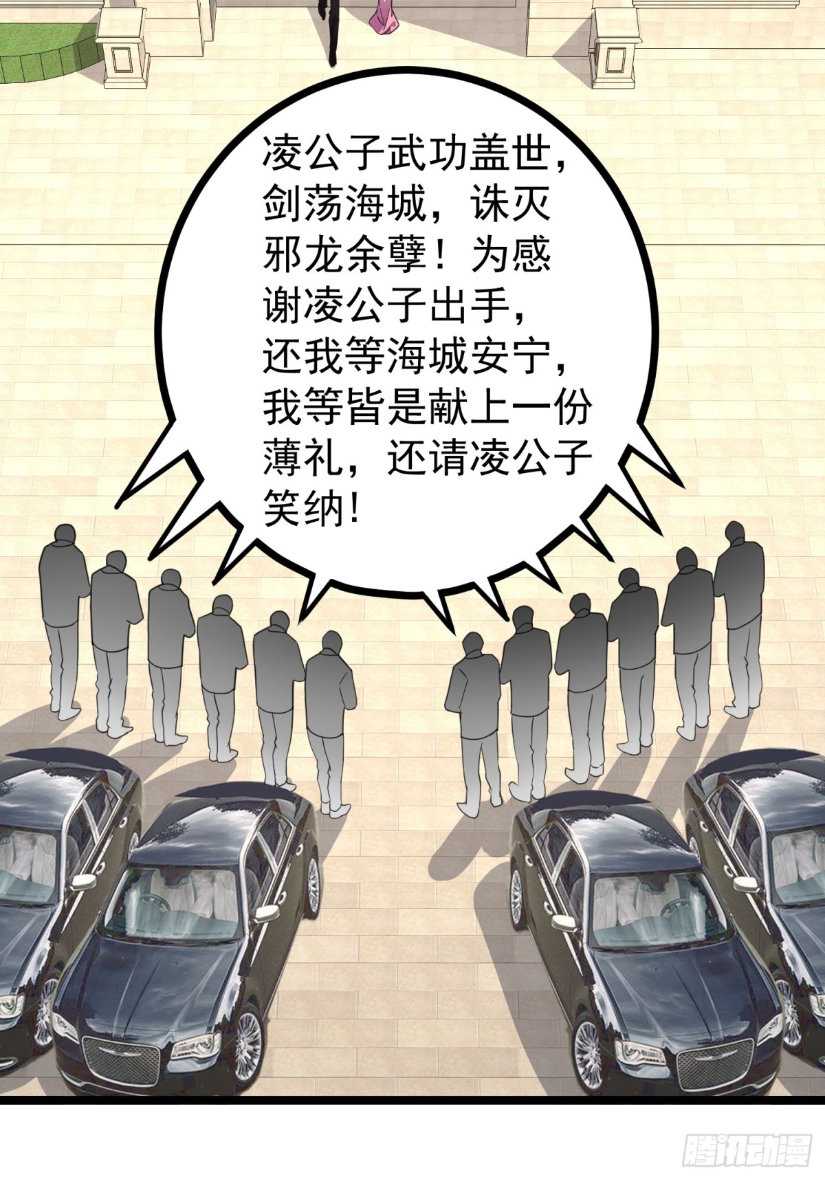 36话 参加拍卖会(1/2)-第36话