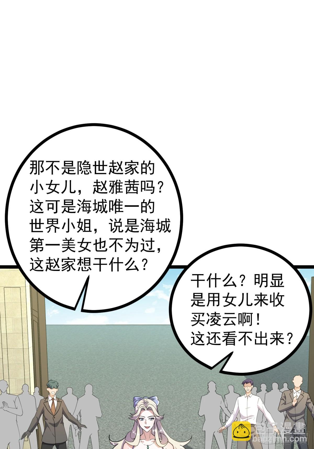 36话 参加拍卖会(1/2)-第36话