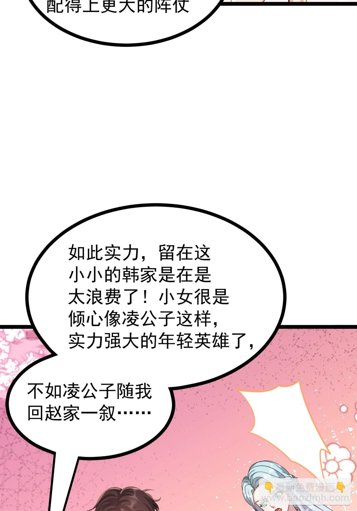 36话 参加拍卖会(1/2)-第36话