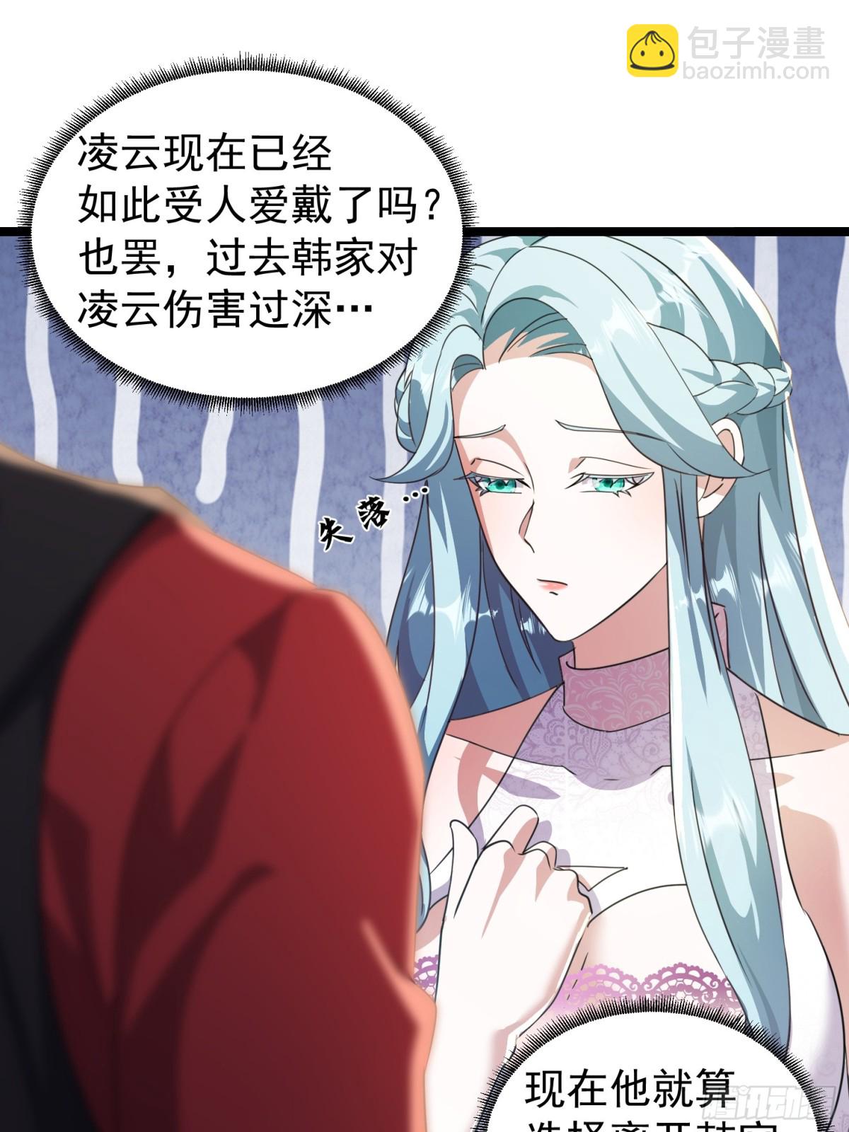 36话 参加拍卖会(1/2)-第36话