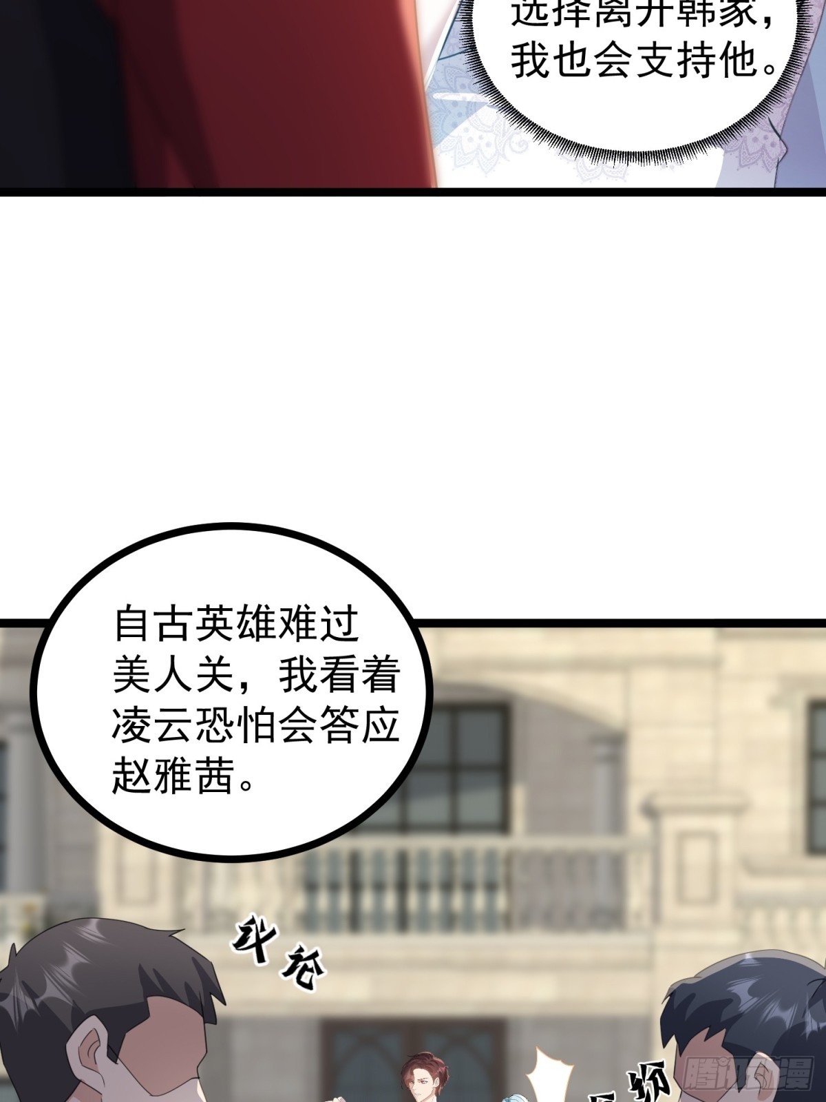 36话 参加拍卖会(1/2)-第36话