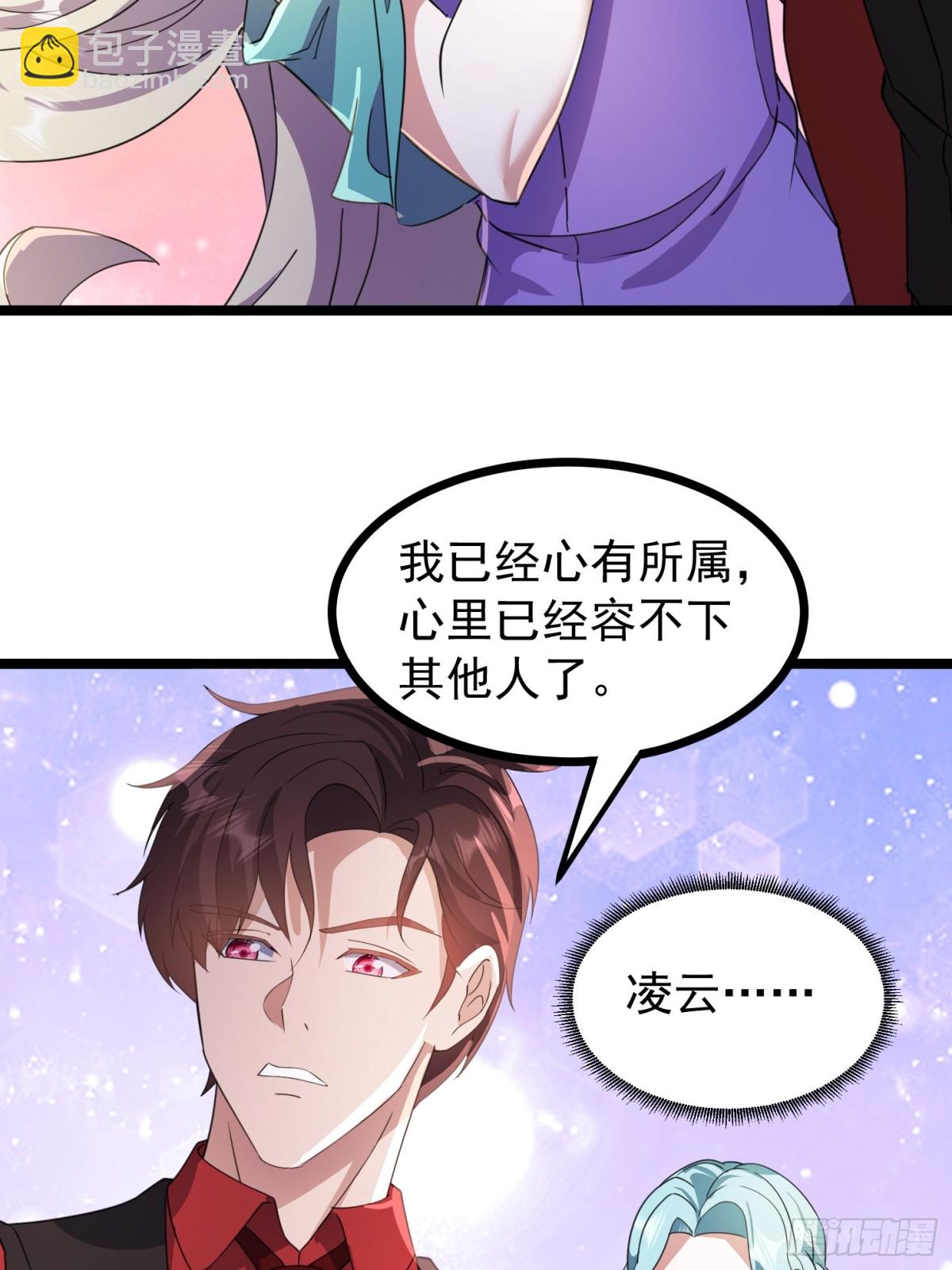 36话 参加拍卖会(1/2)-第36话