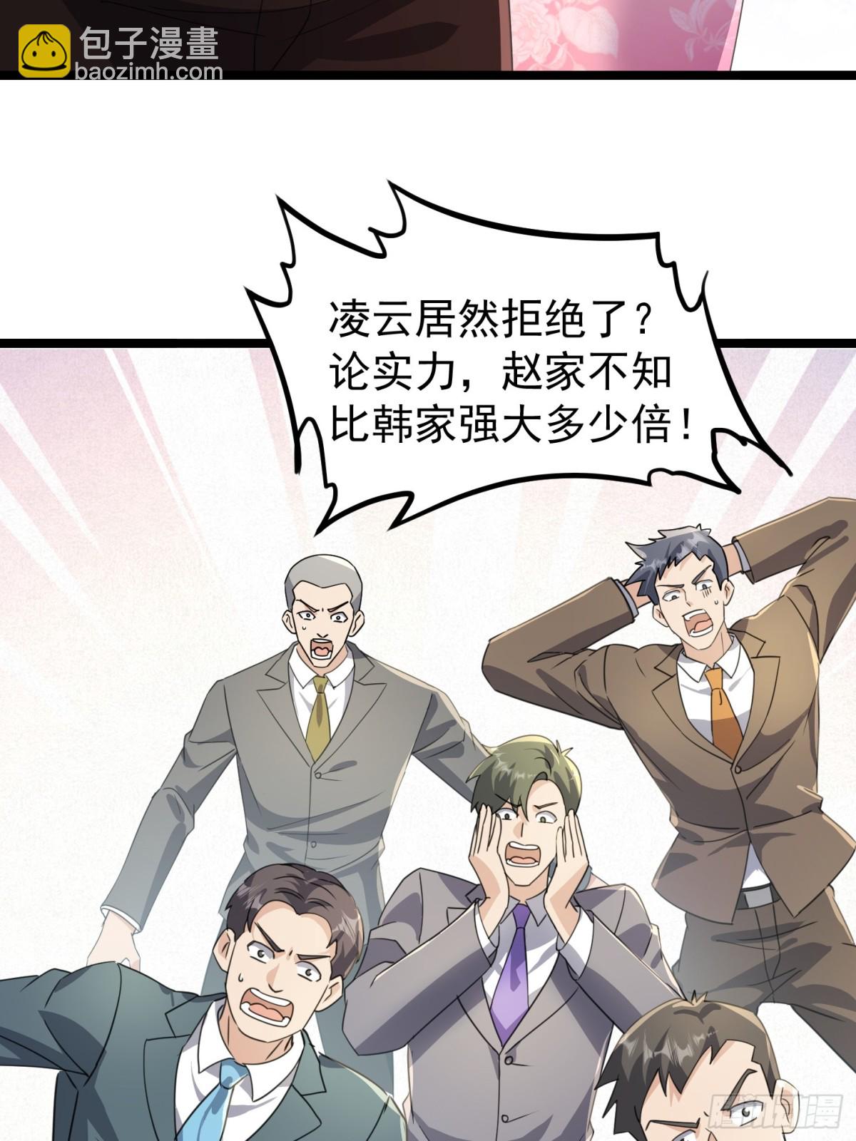 36话 参加拍卖会(1/2)-第36话