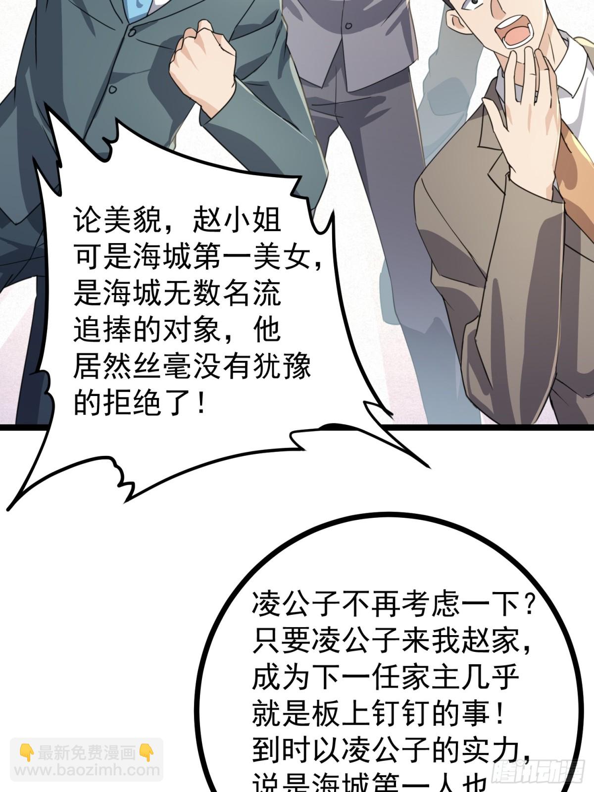 36话 参加拍卖会(1/2)-第36话