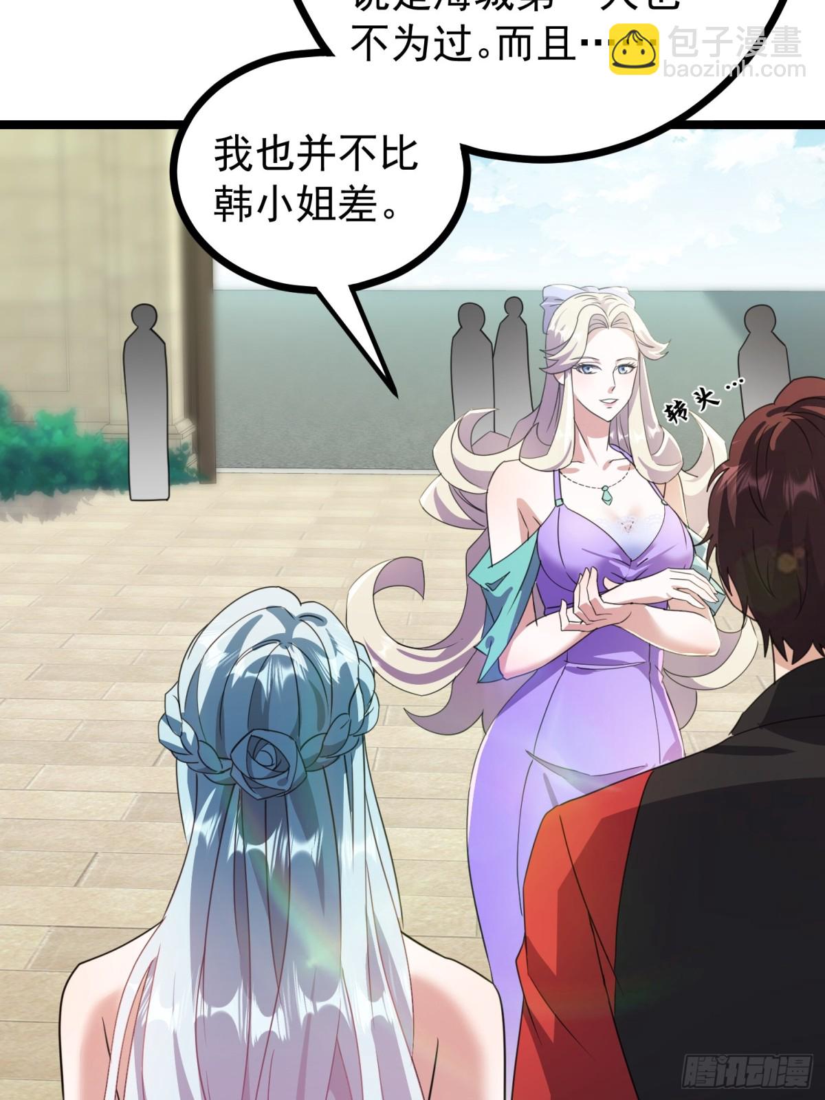 36话 参加拍卖会(1/2)-第36话