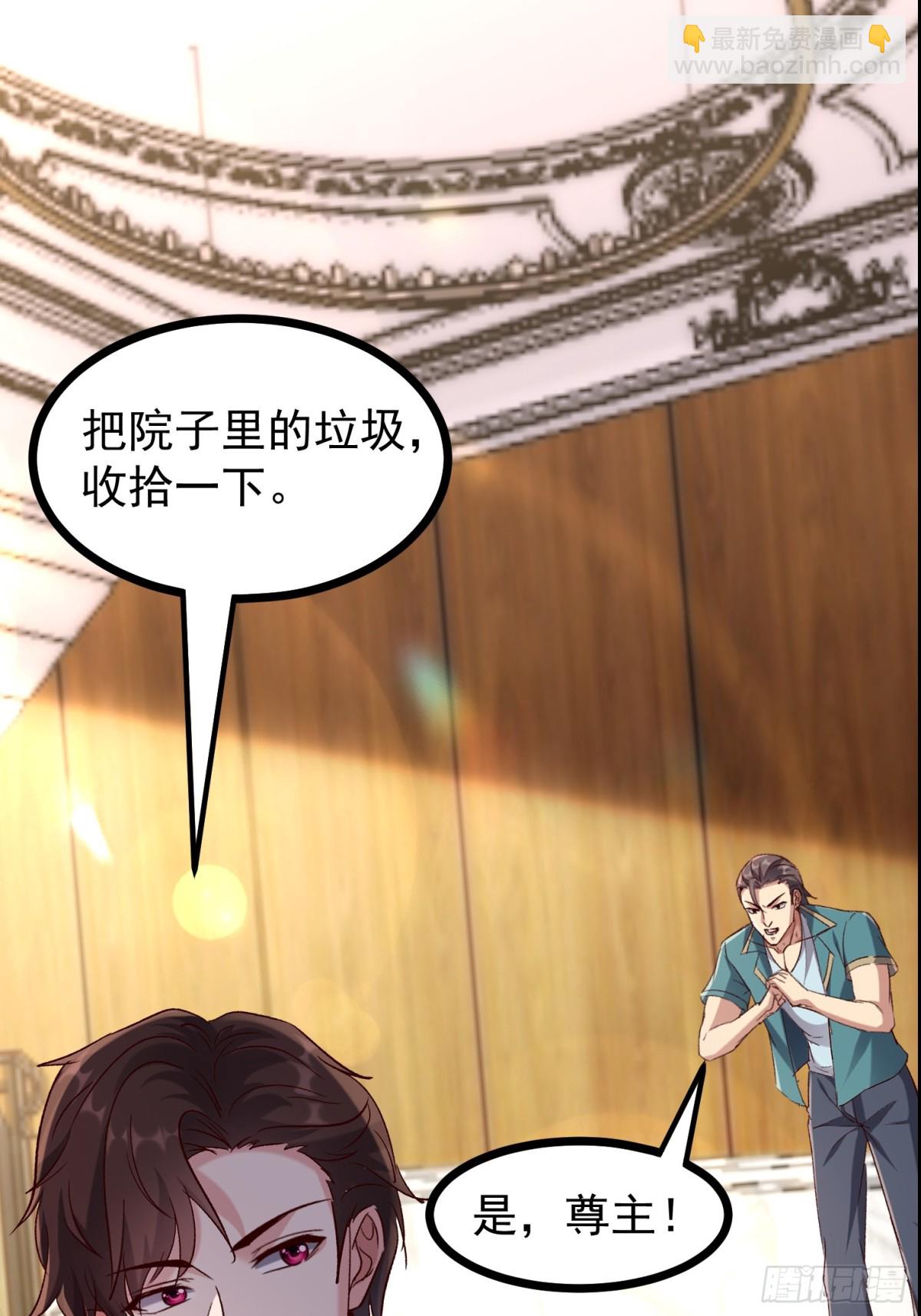 36话 参加拍卖会(1/2)-第36话