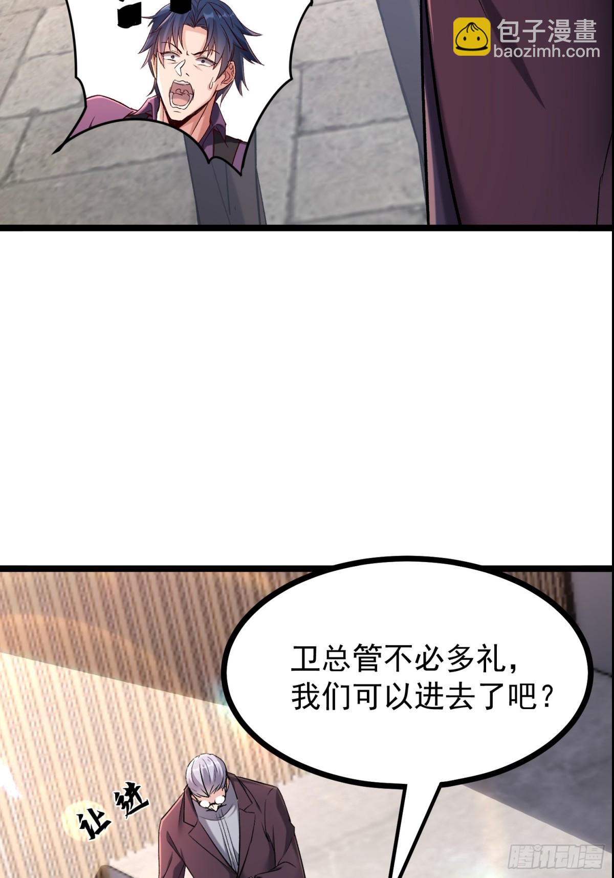 仙帝狂婿 - 36話 參加拍賣會(2/2) - 1