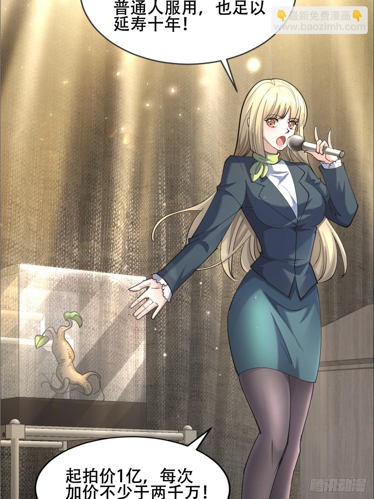 38话 大采购(1/2)-第38话