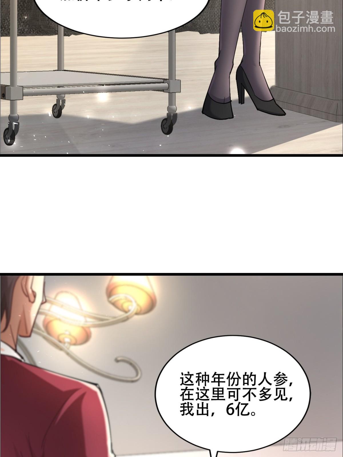 38话 大采购(1/2)-第38话