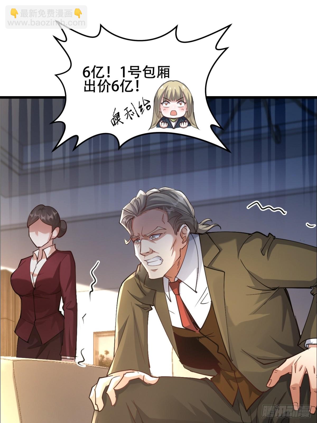 38话 大采购(1/2)-第38话