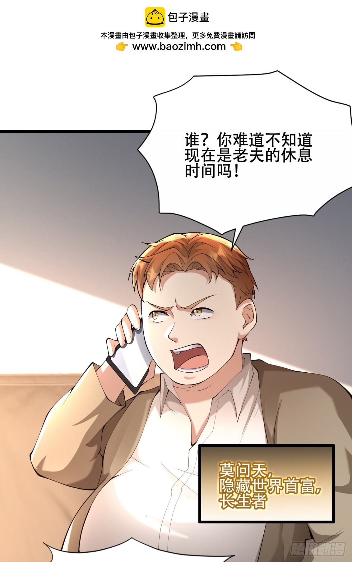 38话 大采购(1/2)-第38话