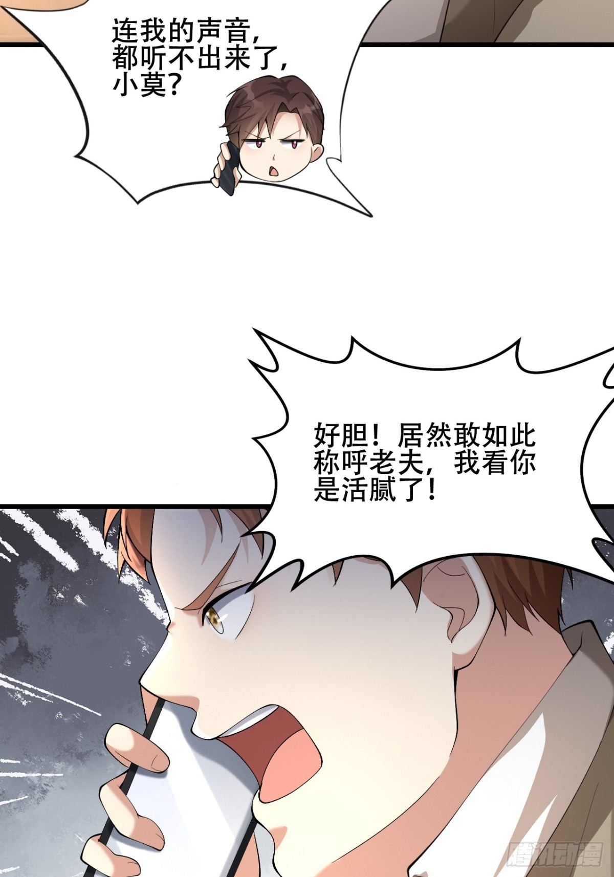 38话 大采购(1/2)-第38话