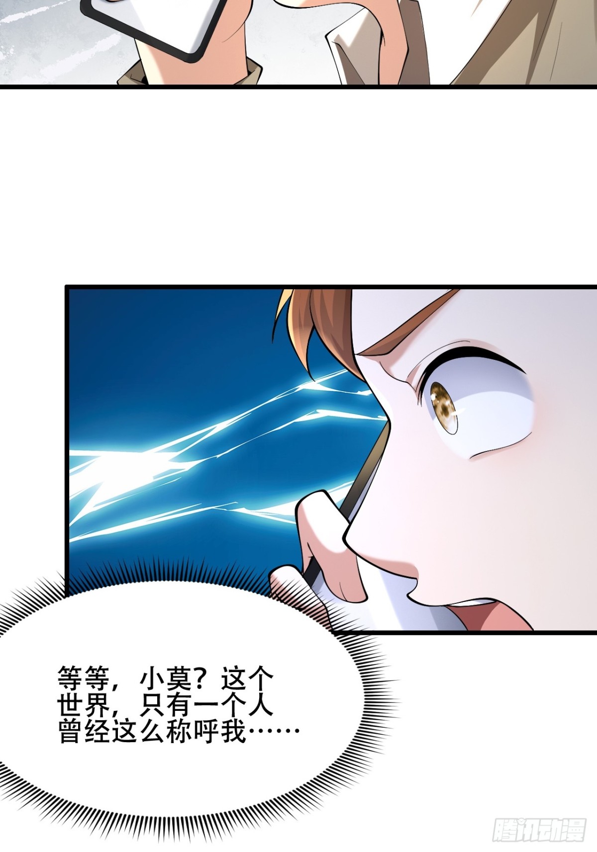 38话 大采购(1/2)-第38话