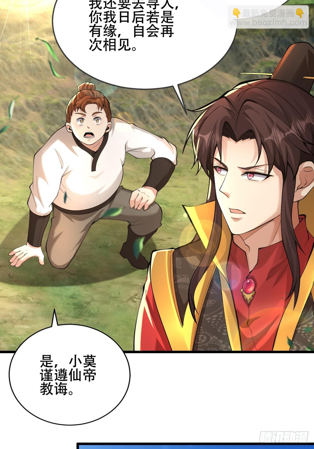 38话 大采购(1/2)-第38话