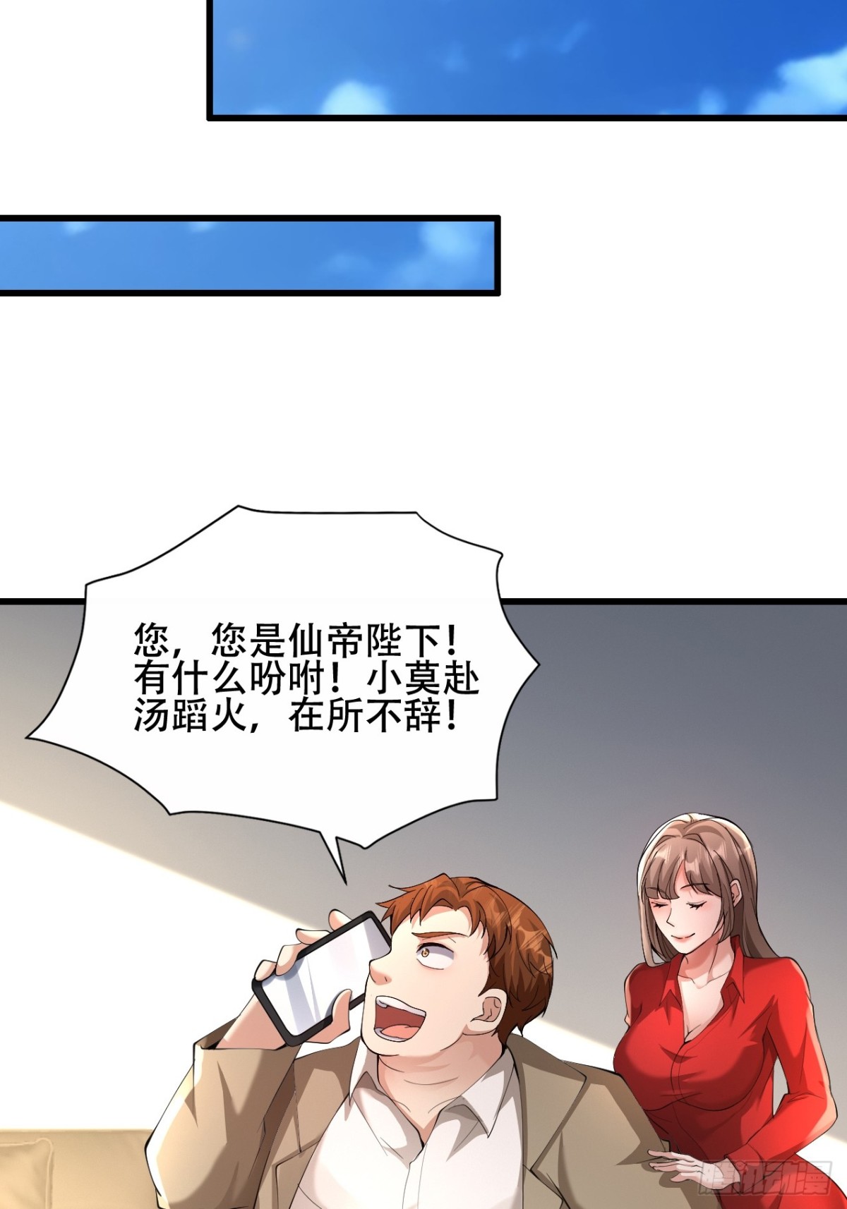 38话 大采购(1/2)-第38话