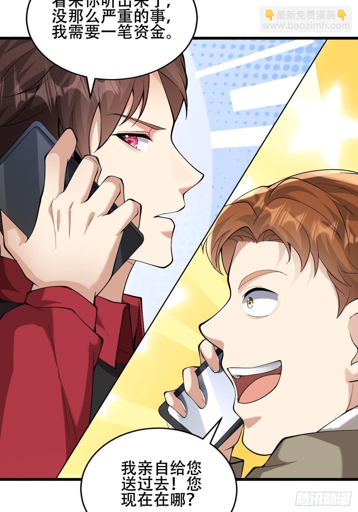 38话 大采购(1/2)-第38话