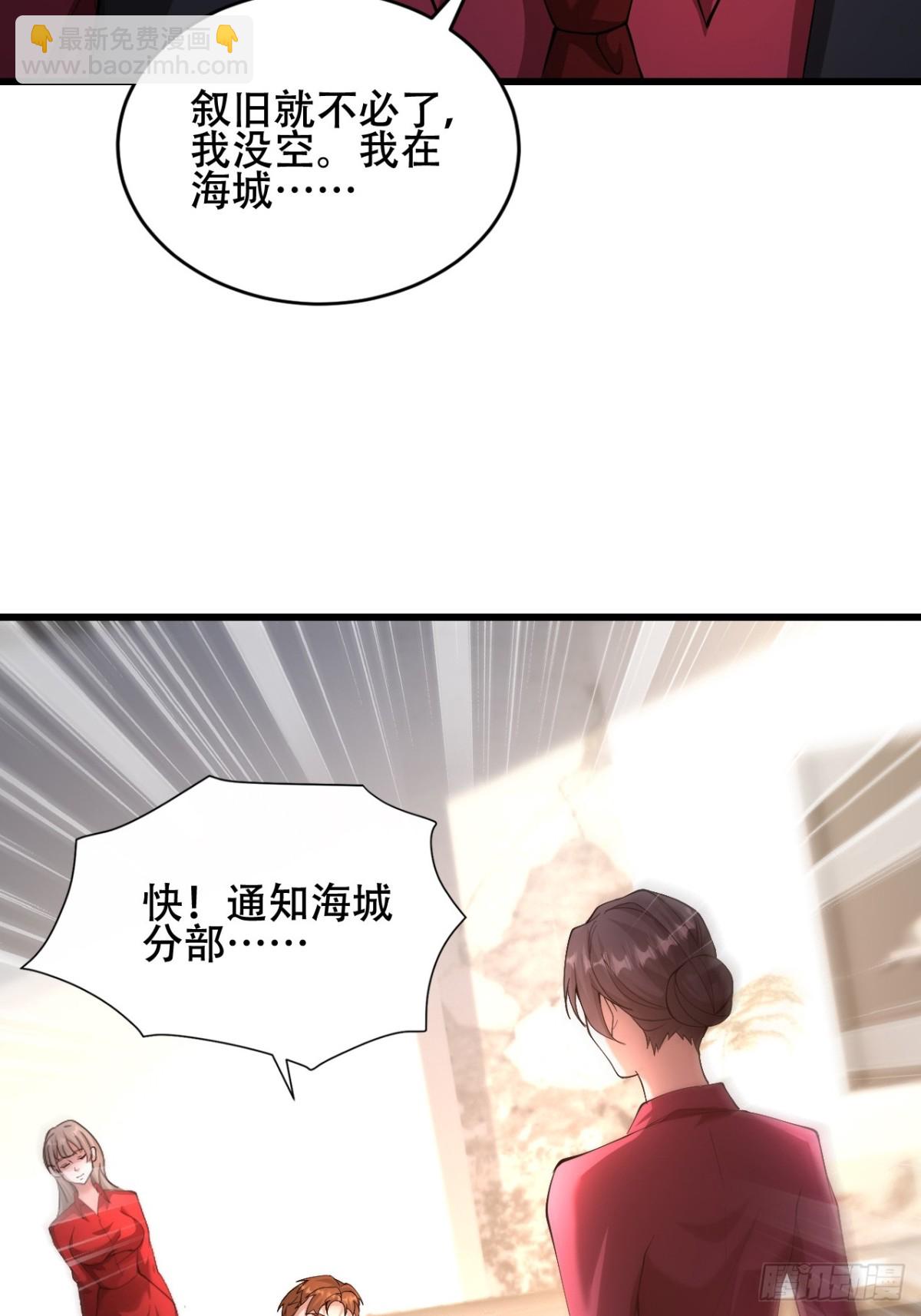 38话 大采购(1/2)-第38话