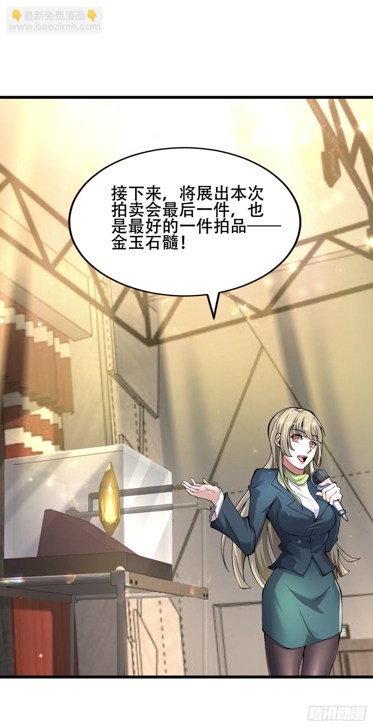 38话 大采购(1/2)-第38话