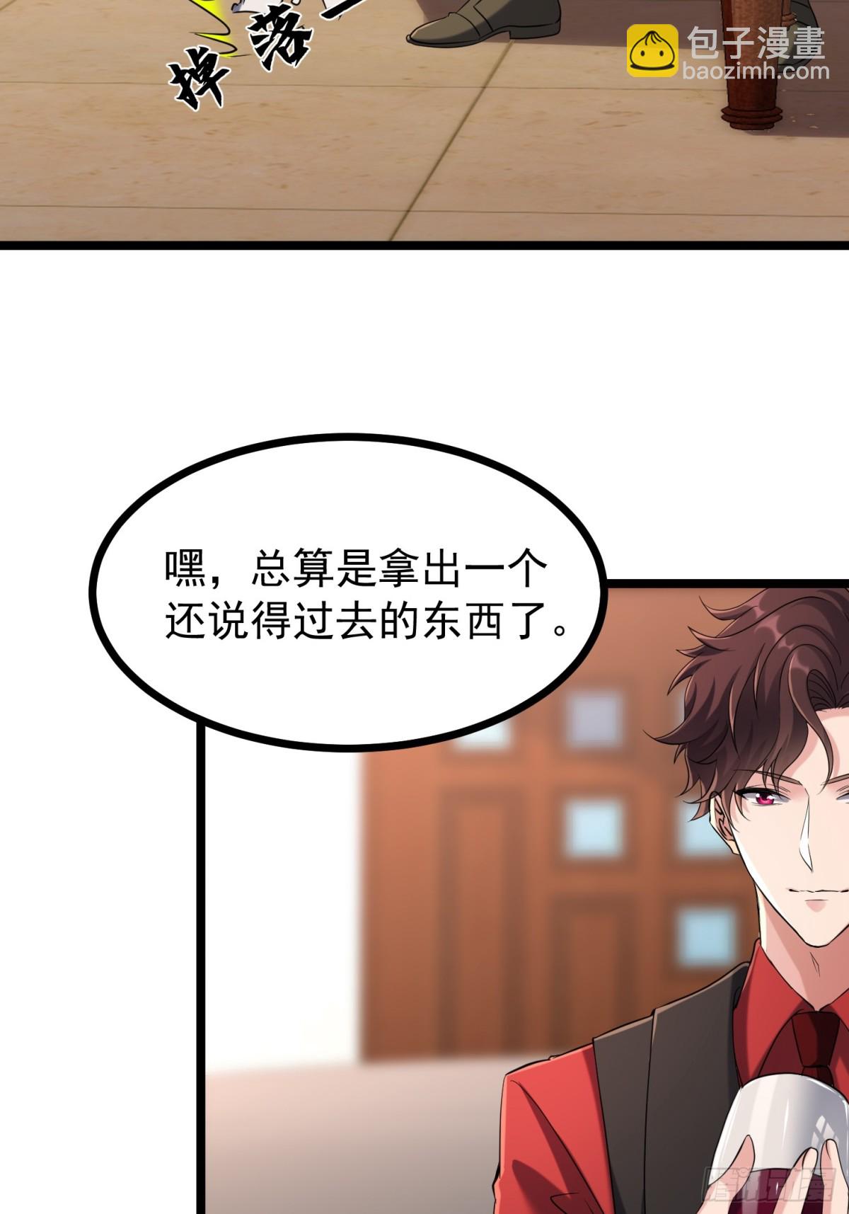 38话 大采购(1/2)-第38话