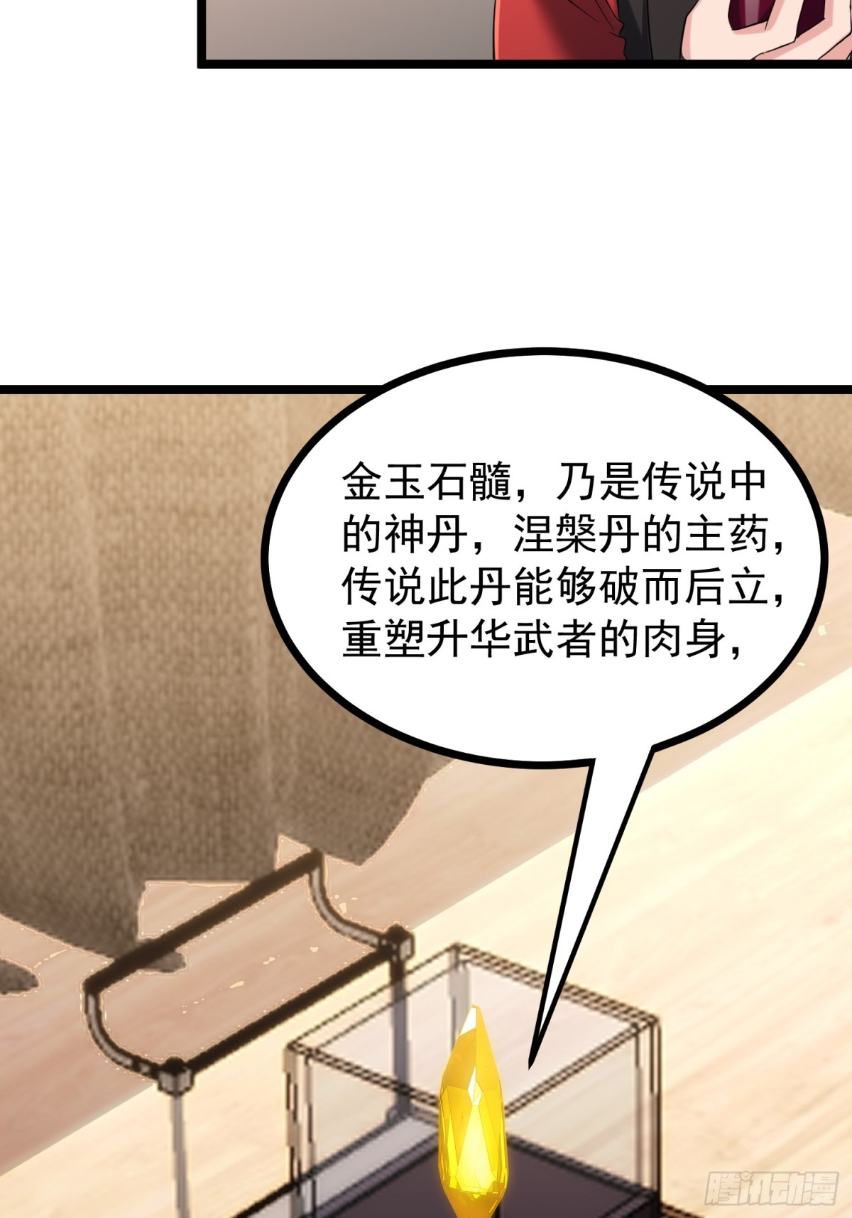 38话 大采购(1/2)-第38话