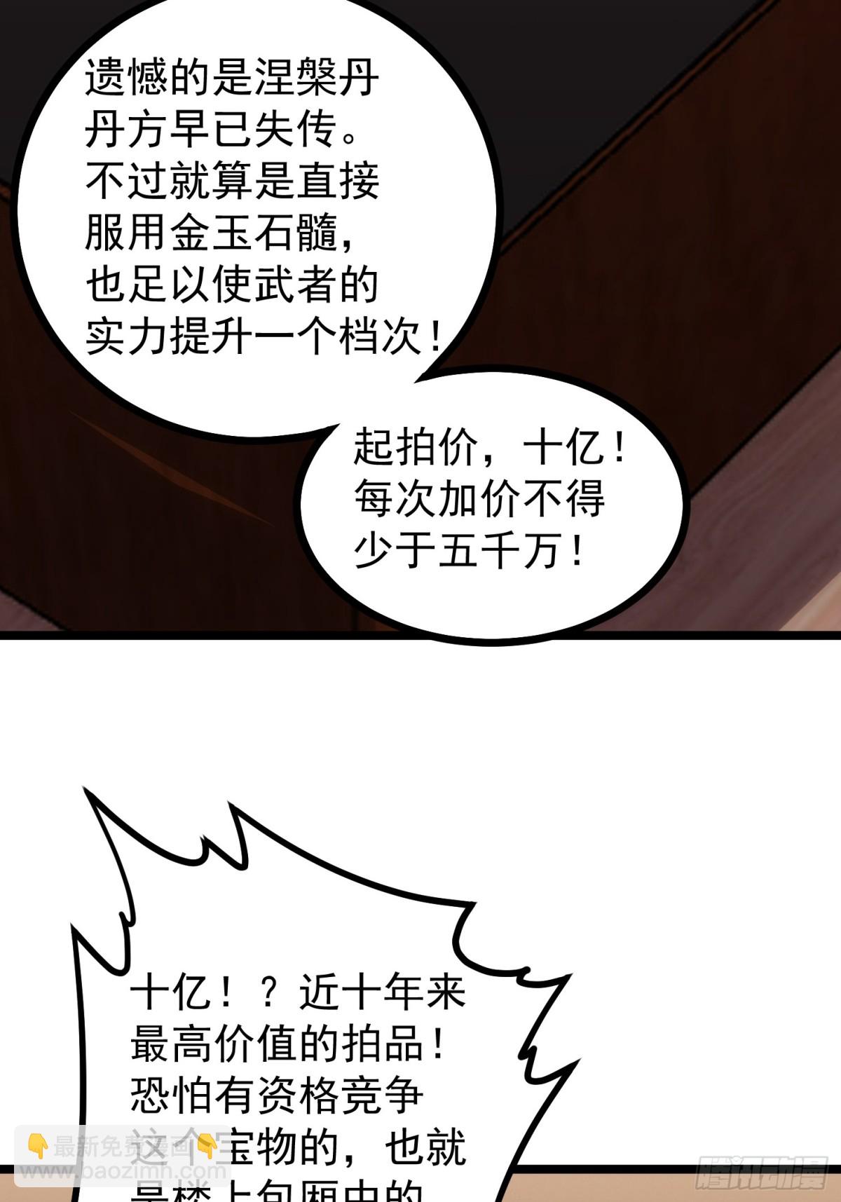 38话 大采购(1/2)-第38话