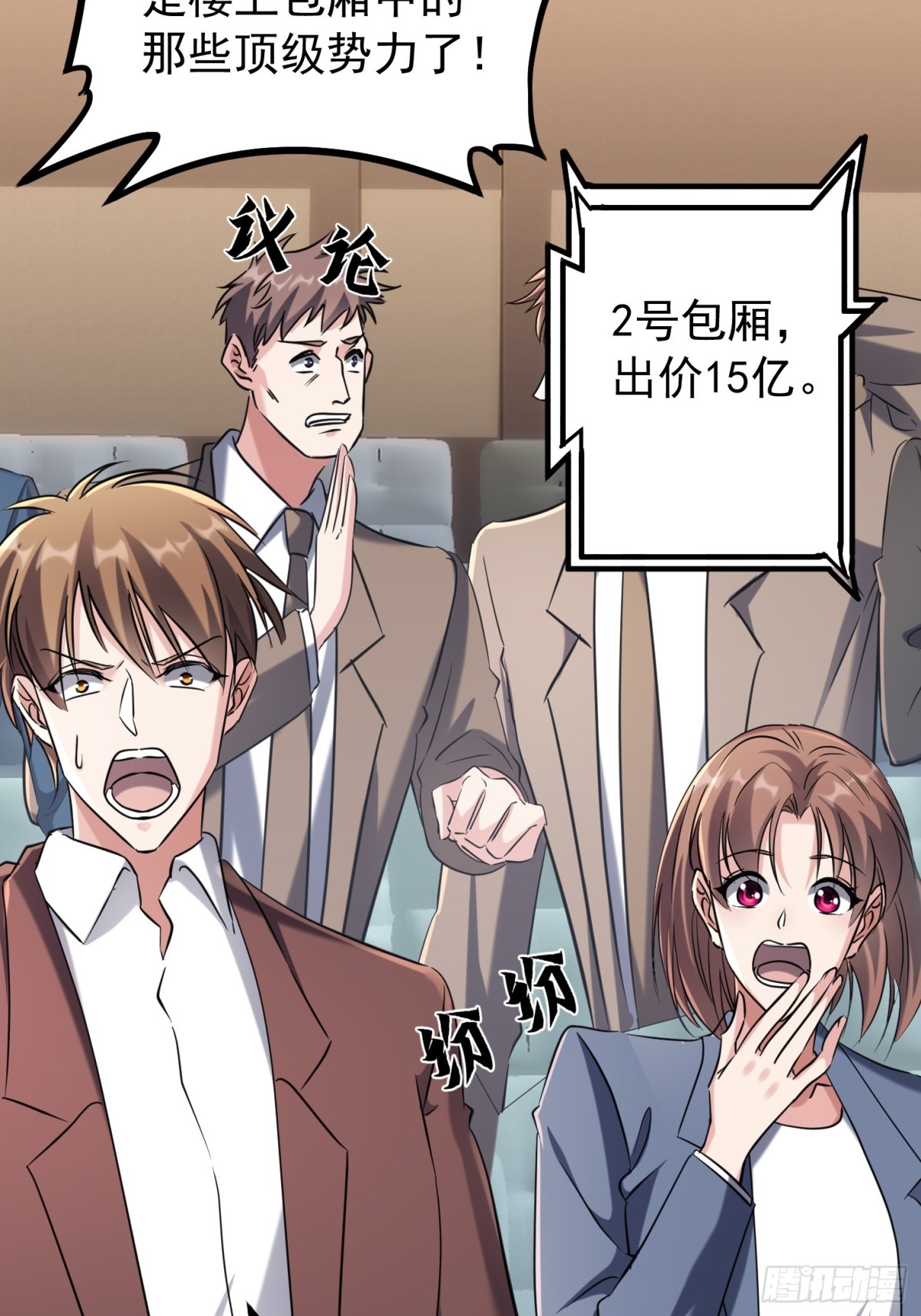 38话 大采购(1/2)-第38话