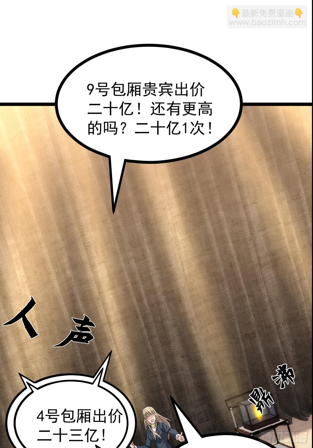 38话 大采购(1/2)-第38话