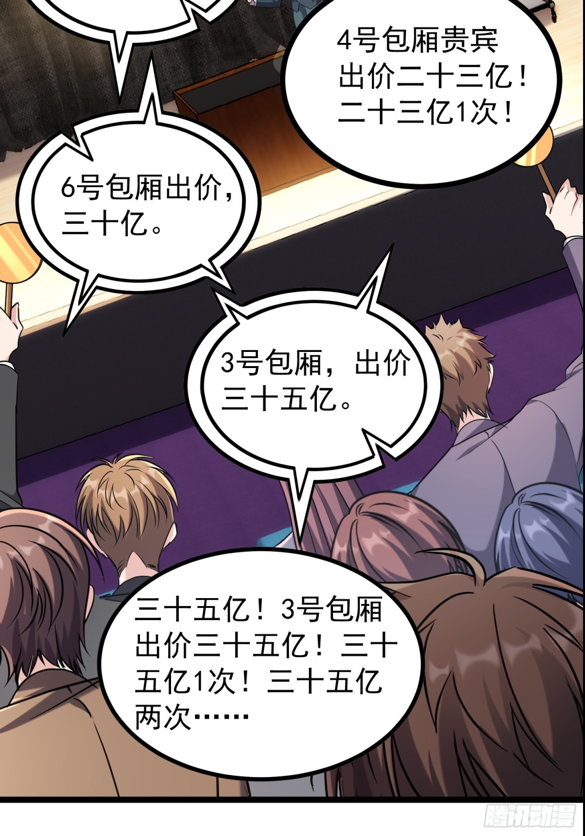 38话 大采购(1/2)-第38话