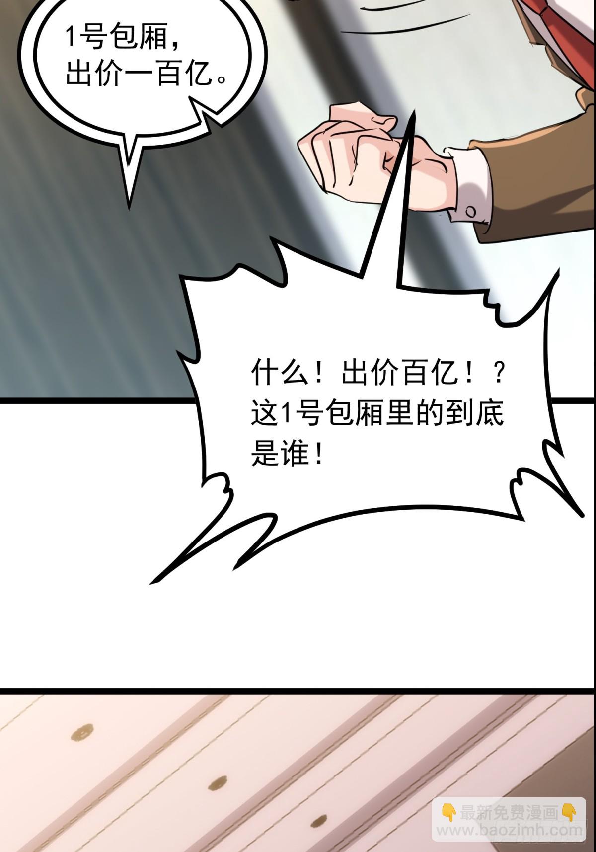 38话 大采购(1/2)-第38话