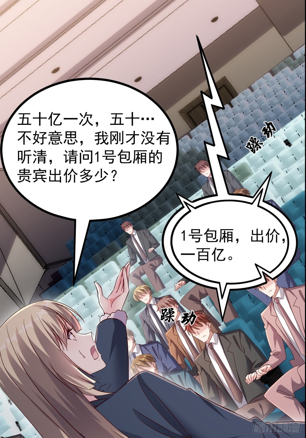 38话 大采购(1/2)-第38话