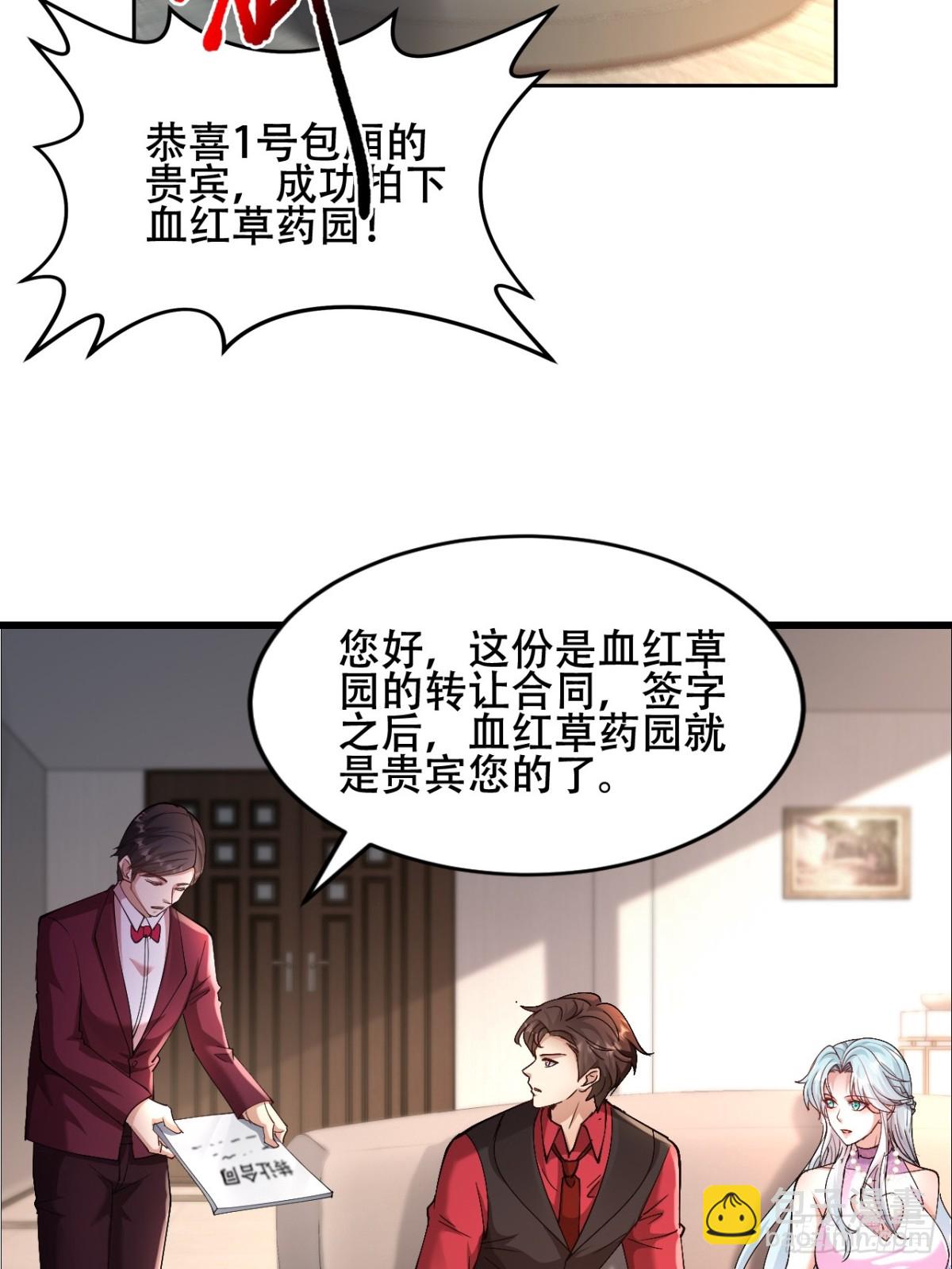 38话 大采购(1/2)-第38话