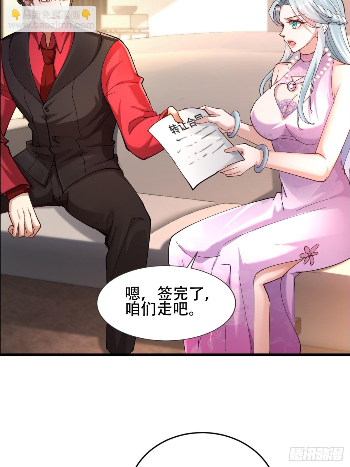 38话 大采购(1/2)-第38话