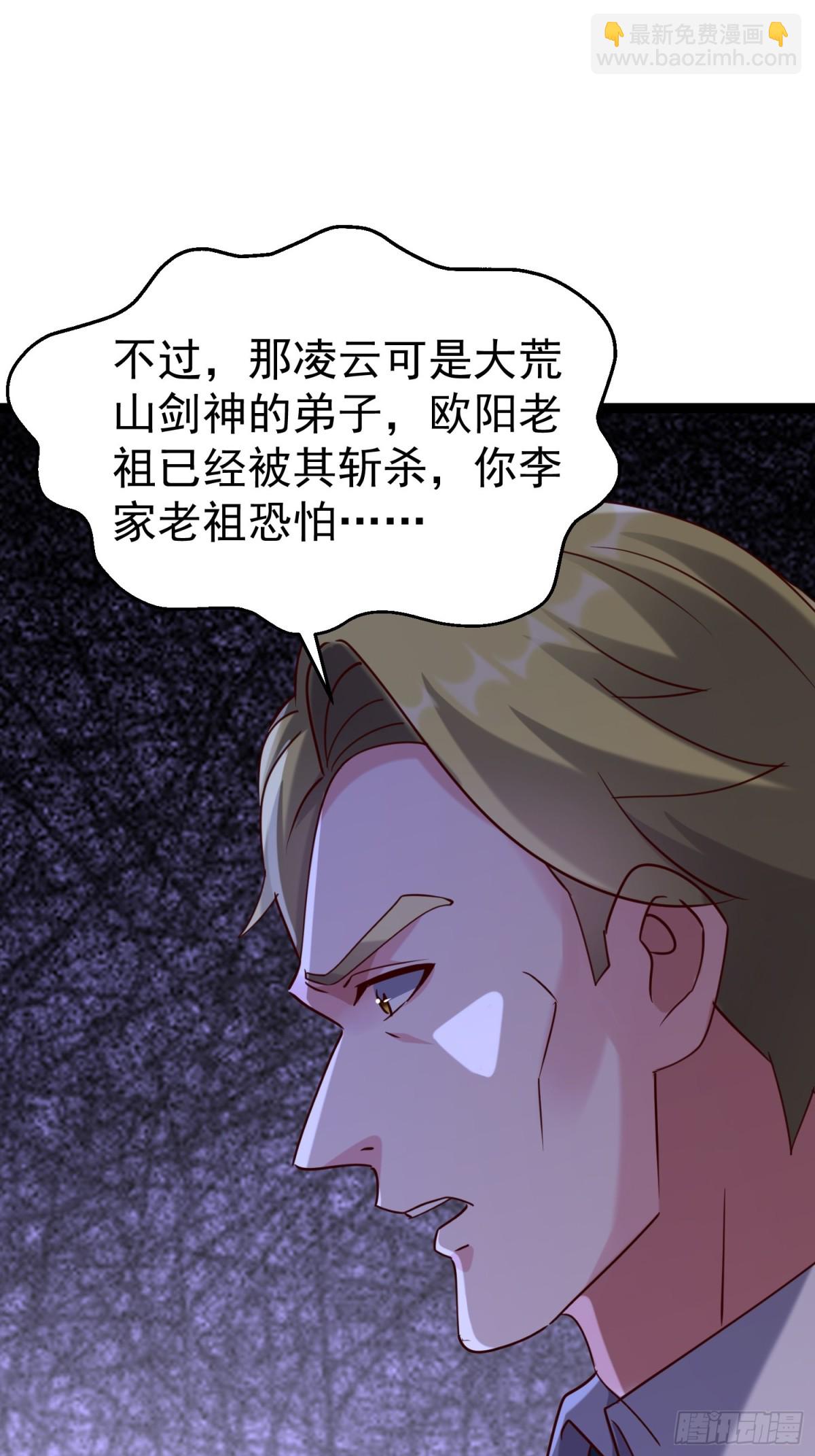 40话 李家大佬出山(1/2)-第40话