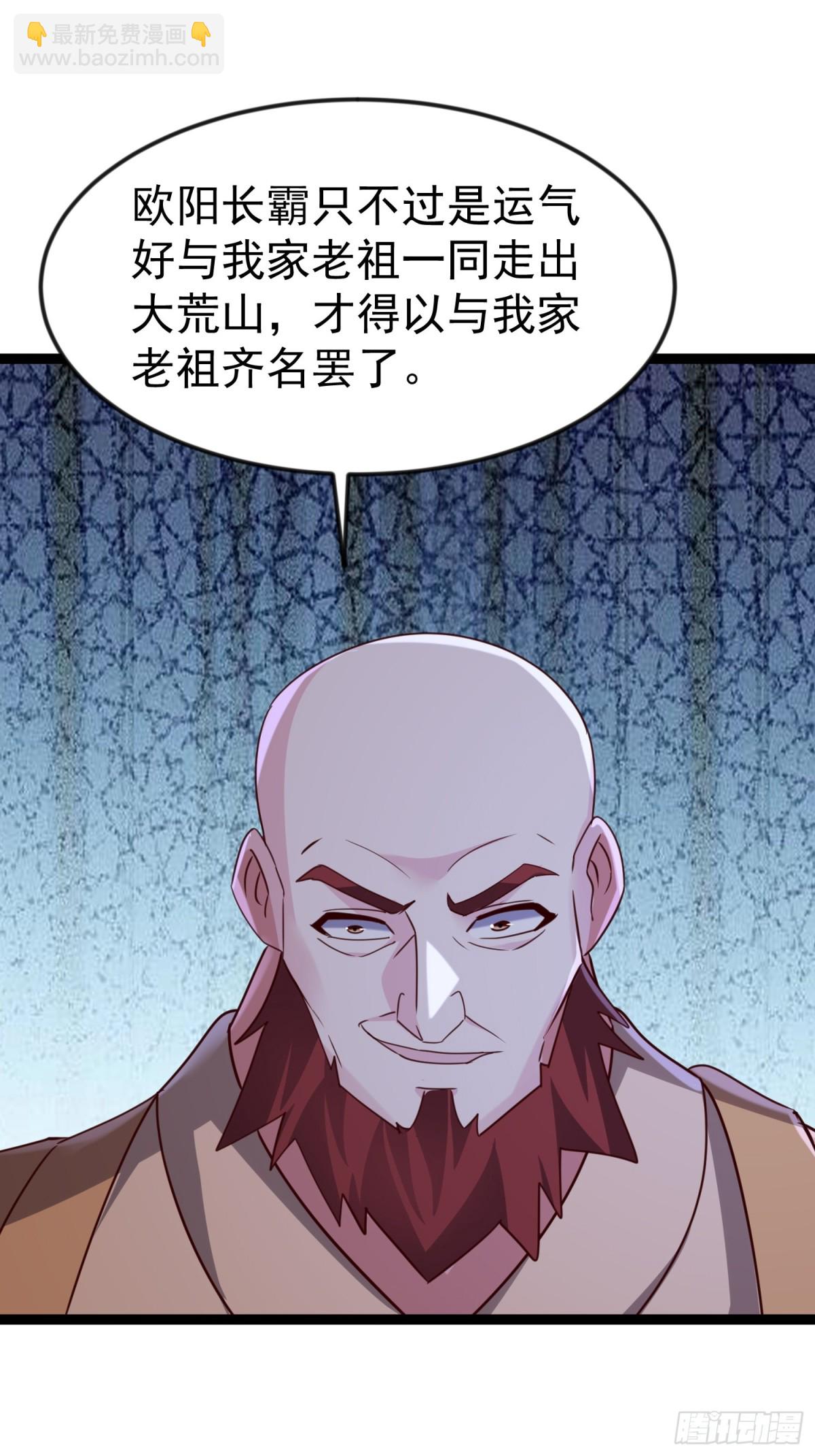 40话 李家大佬出山(1/2)-第40话