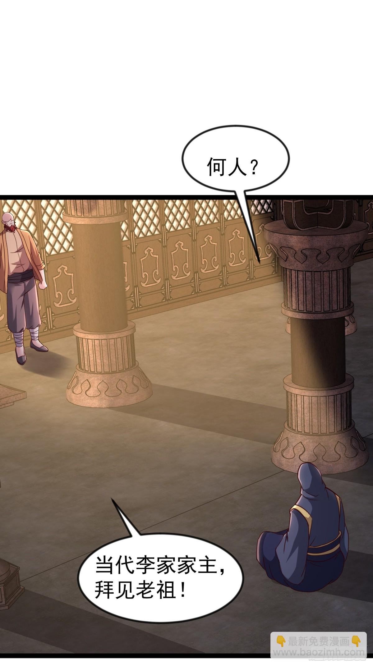 40话 李家大佬出山(1/2)-第40话