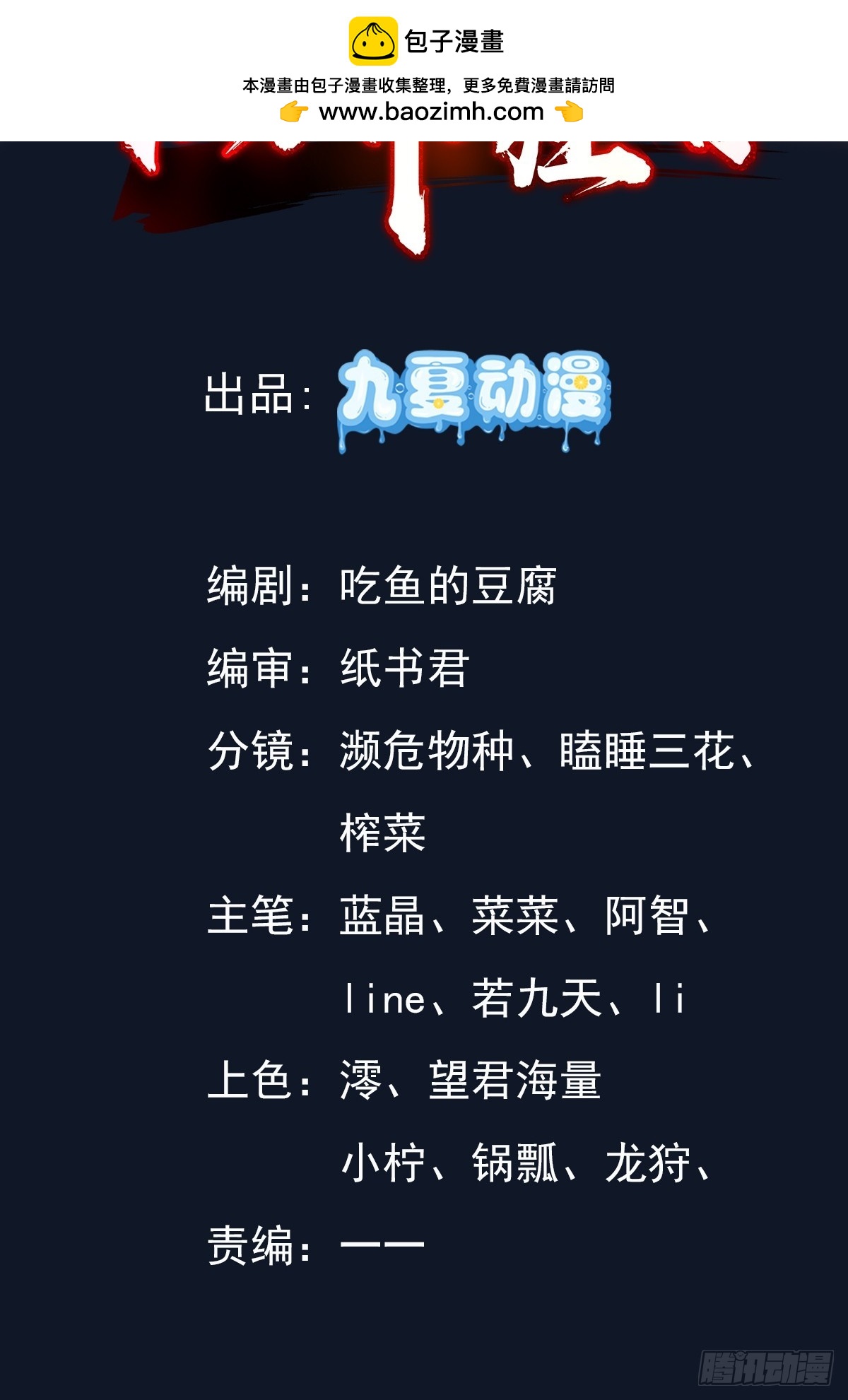 40话 李家大佬出山(1/2)-第40话