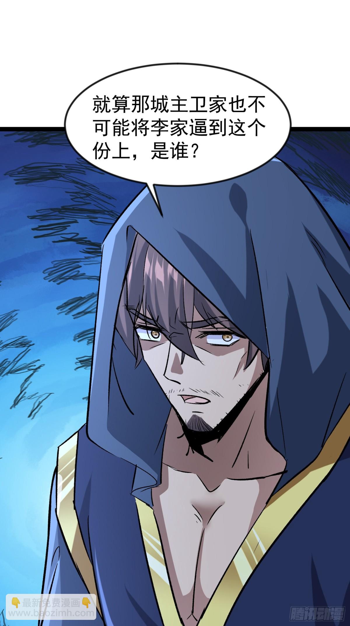 40话 李家大佬出山(1/2)-第40话