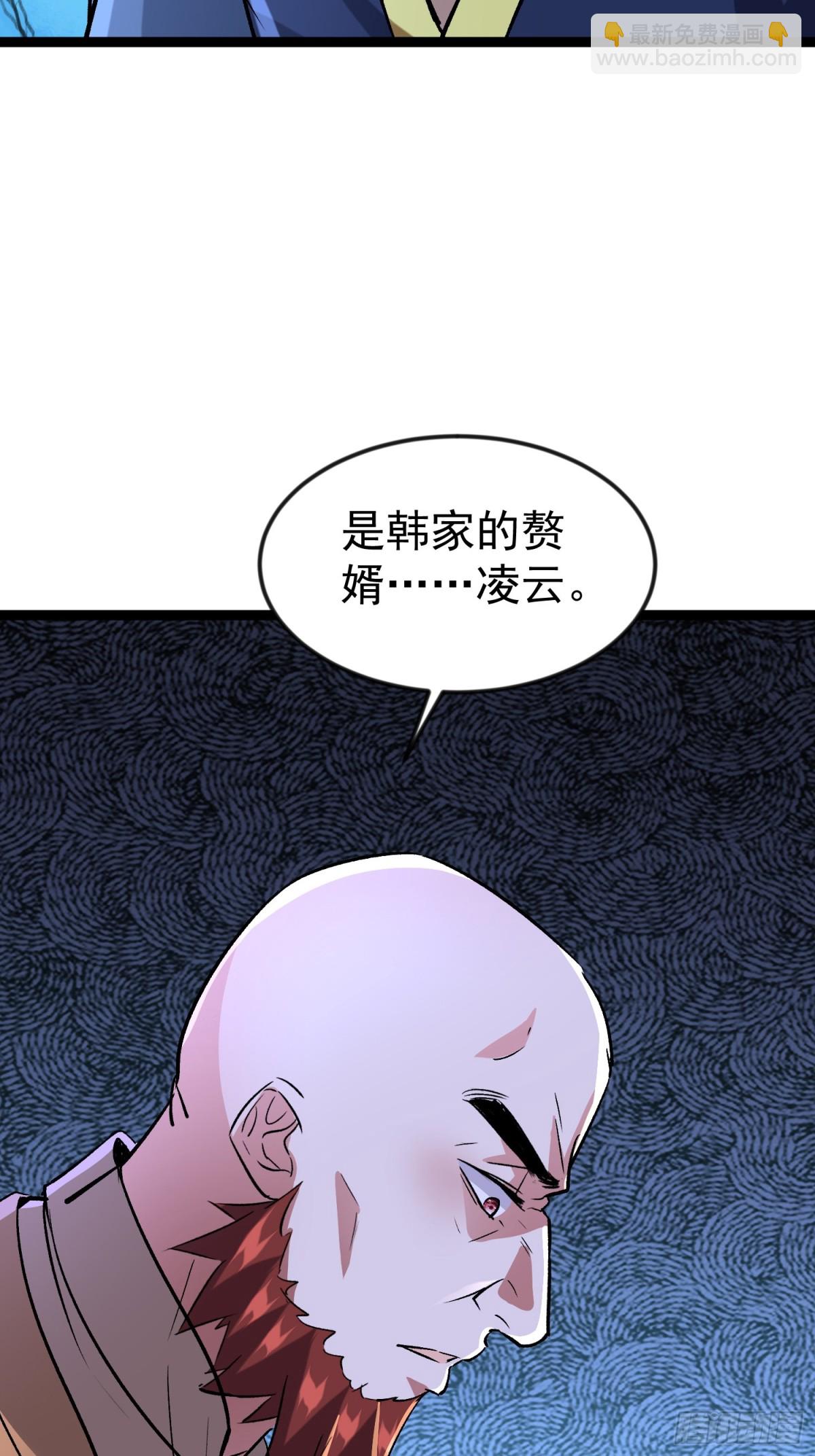 40话 李家大佬出山(1/2)-第40话