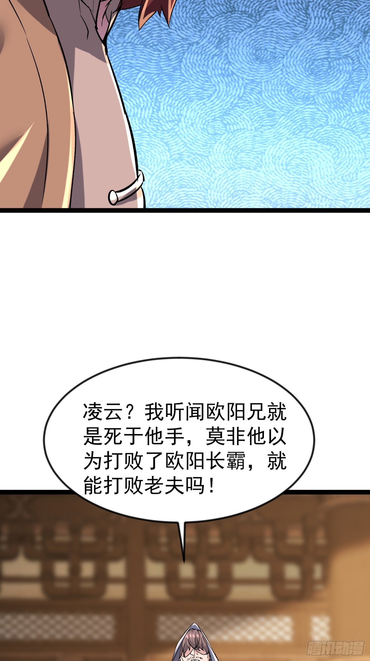 40话 李家大佬出山(1/2)-第40话