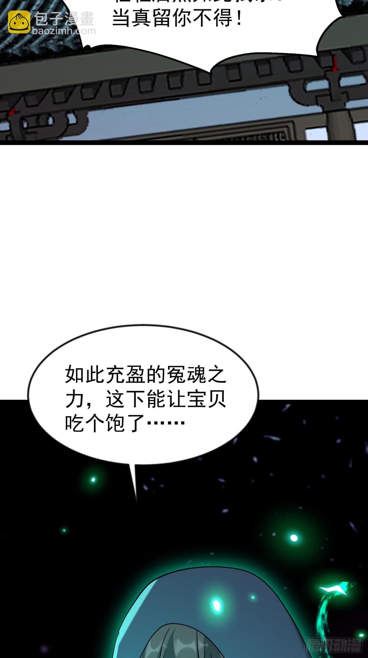 40话 李家大佬出山(1/2)-第40话