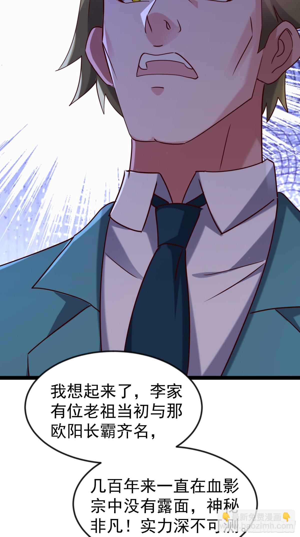 40话 李家大佬出山(1/2)-第40话