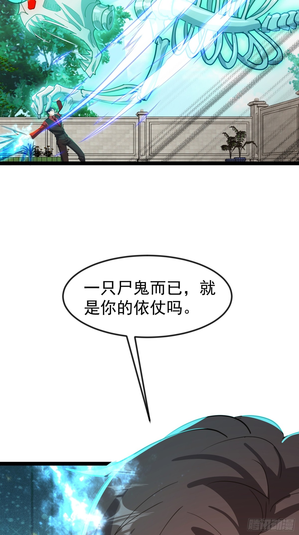 42话 噬魂决(1/2)-第42话