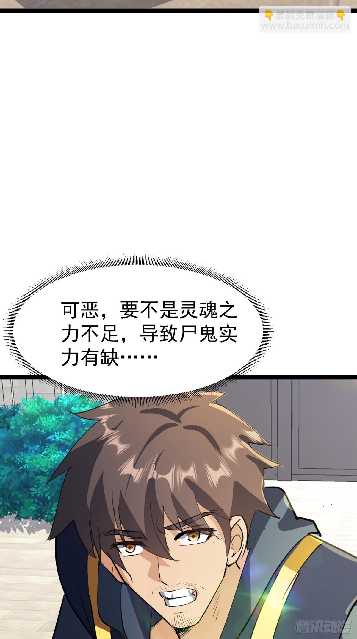 42话 噬魂决(1/2)-第42话