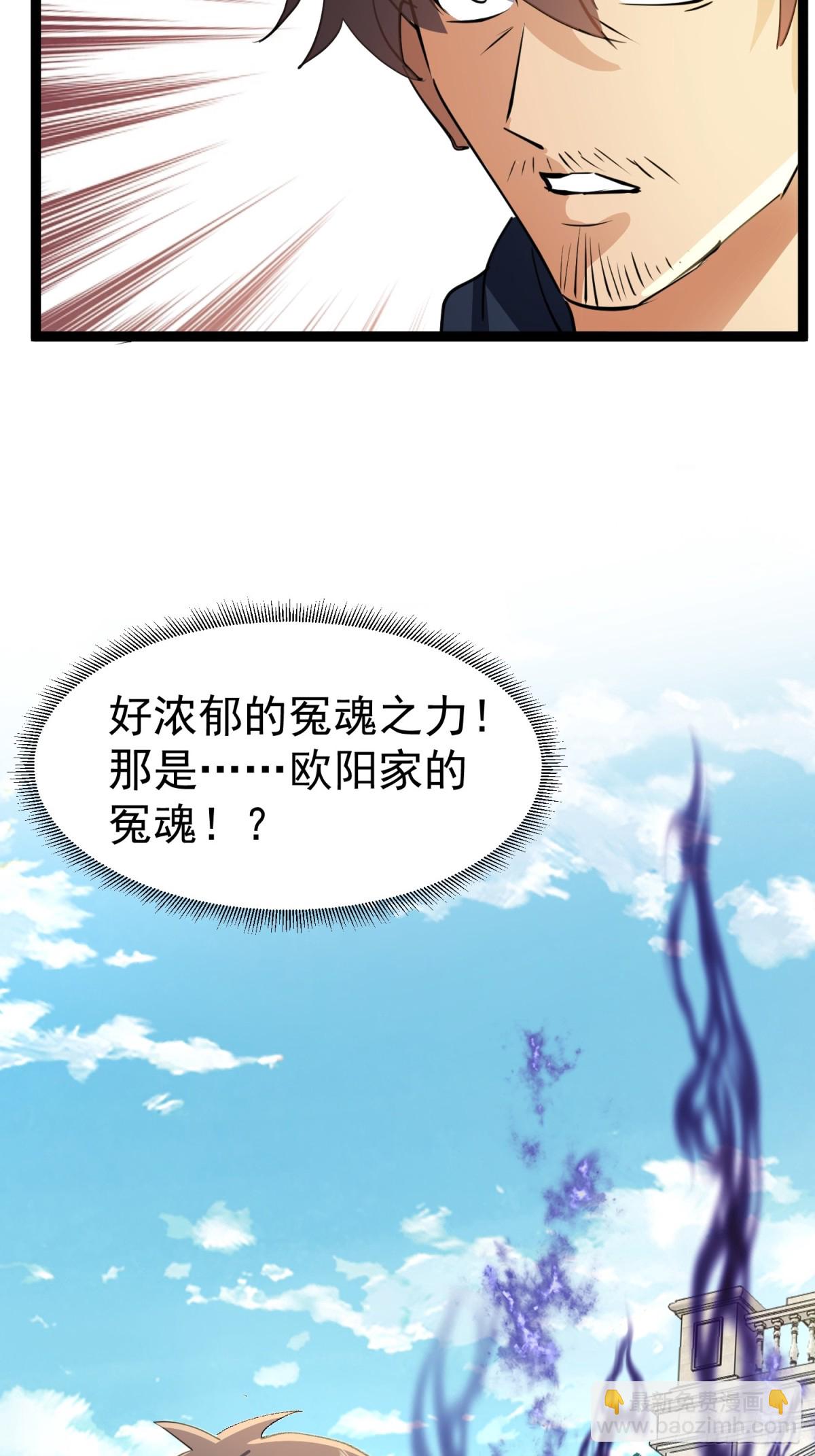 42话 噬魂决(1/2)-第42话